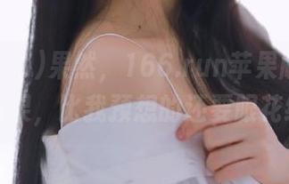果然，166.run苹果版带来的吃瓜效果，比我预想的还要眼花缭乱。