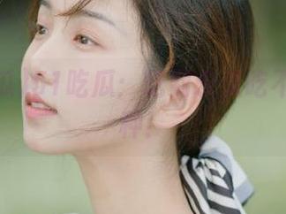 51吃瓜：吃到永久吃不腻的那种！