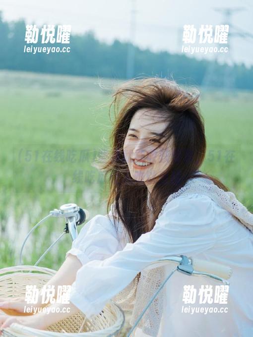 登录就能收获惊喜，51在线吃瓜让人难以自拔