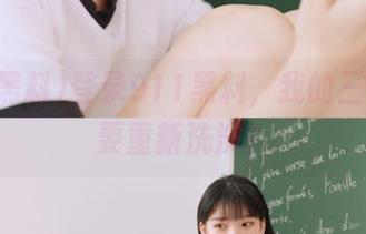 登录911黑料，我的三观要不要重新洗洗？