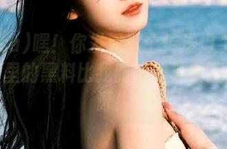 嘿！你发现那个传送门了吗？998.su里的黑料比我昨晚的外卖还让人惊讶！