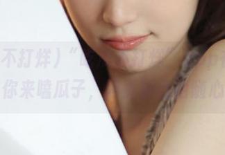 “吃瓜不打烊”app在线等你来嗑瓜子，网页版自由随心