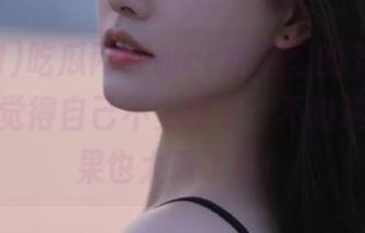 吃瓜网t7wcc官网里的节奏，让我瞬间觉得自己不上路了，不过这洗脑效果也太强了吧！