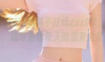 黑料不打烊zzzttt，永久更新中，这可是你每天的流量金矿呦！