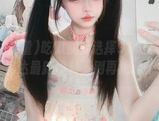 吃瓜就要选择91黑料正能量，直达最新爆料，别再犹豫了！
