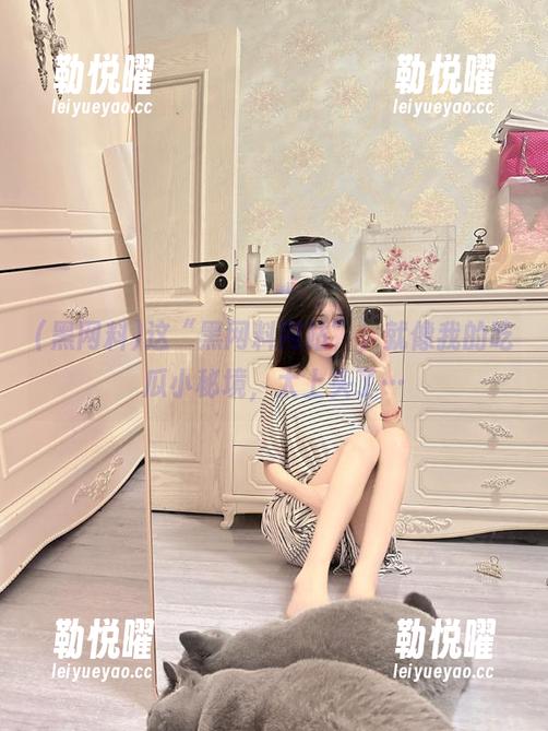 这“黑网料网站”，就像我的吃瓜小秘境，太上头了…